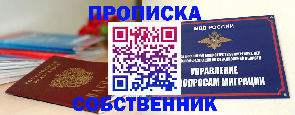 прописка для военкомата в Боготоле