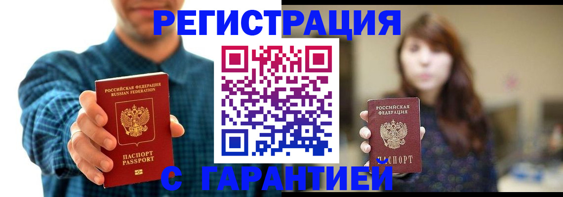 миграционный учет в Боготоле