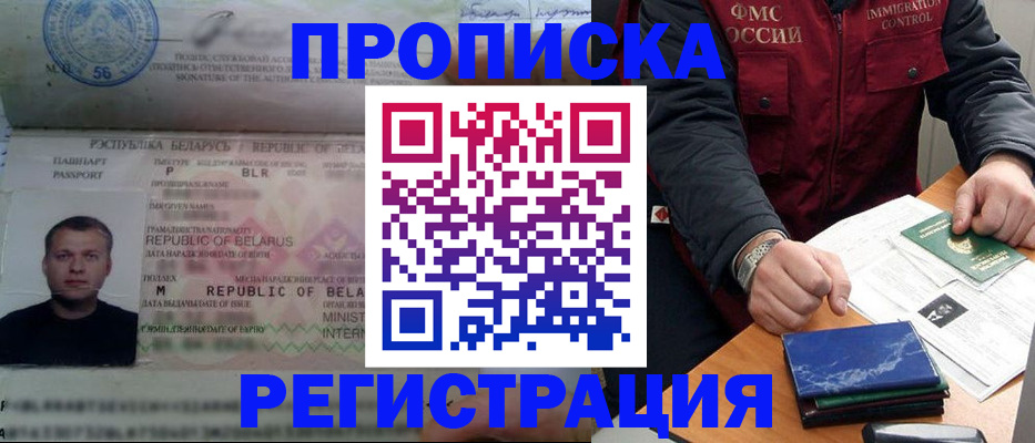 пропишу в квартире в Боготоле