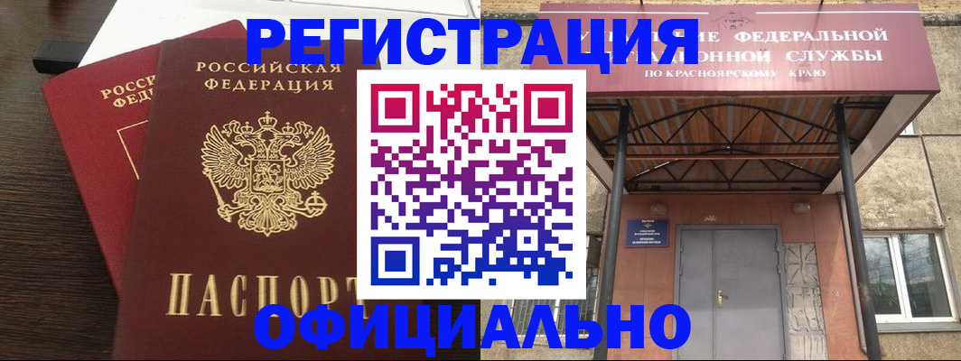 временная регистрация надежно в Боготоле